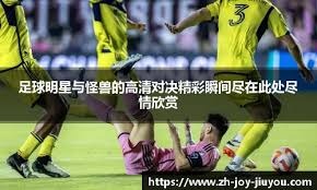 本赛季至今欧洲五大联赛抢断榜：帕利尼亚49次居首